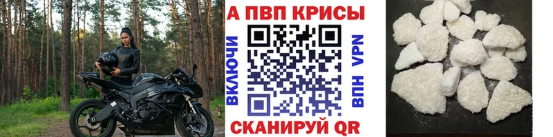где найти   Бабушкин  A-PVP Crystall 