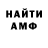 Amphetamine Розовый saul ramos