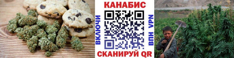 где найти наркотики Бабушкин Печенье с ТГК марихуана