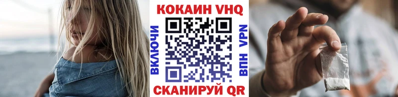 КОКАИН VHQ  Бабушкин 