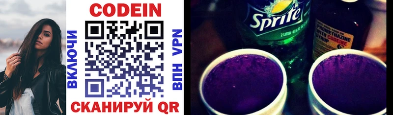 Кодеиновый сироп Lean Purple Drank  blacksprut ССЫЛКА  Бабушкин 