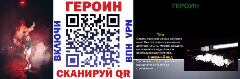 ГЕРОИН белый где купить наркоту Бабушкин