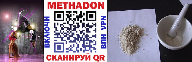 МЕТАДОН VHQ  дарк нет формула  Бабушкин  дарнет шоп 